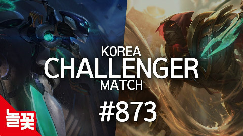 韩服精英对决 #873 | Sprit,wo yao qu daye,Chovy